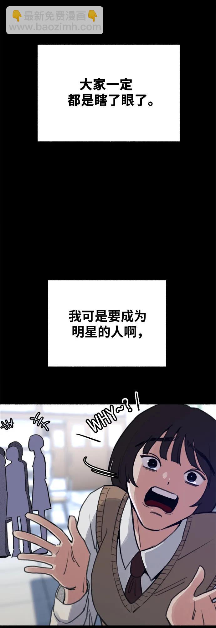[第31话] 嫉妒是我的力量4