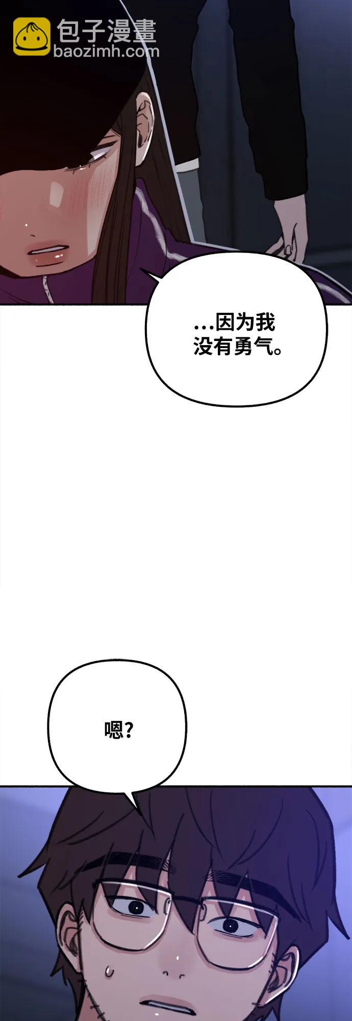 [第31话] 嫉妒是我的力量41