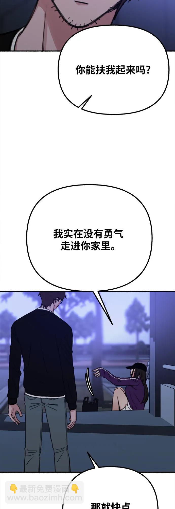 [第31话] 嫉妒是我的力量42