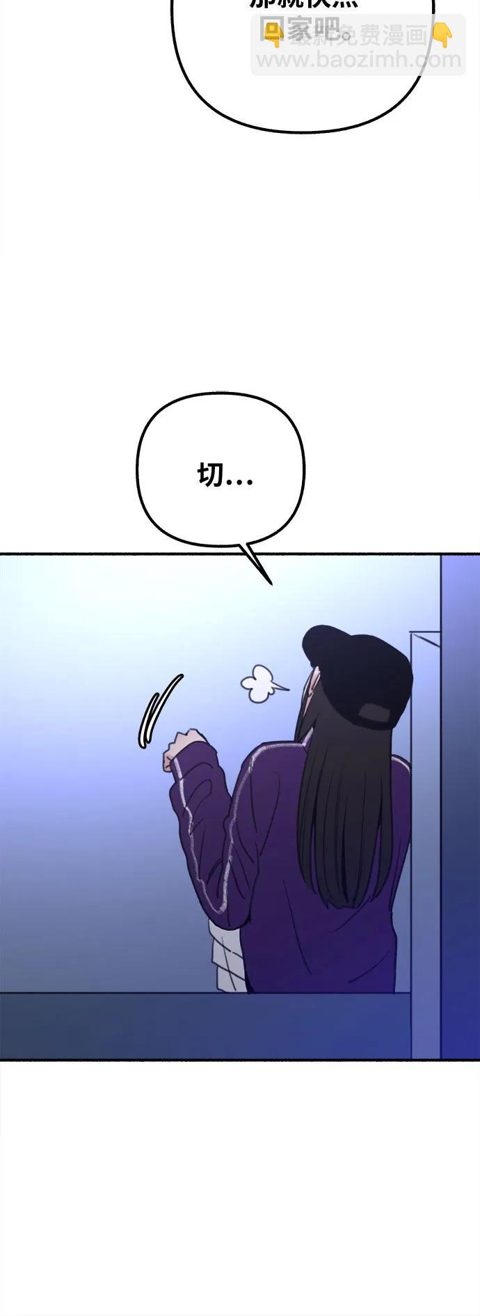 [第31话] 嫉妒是我的力量43