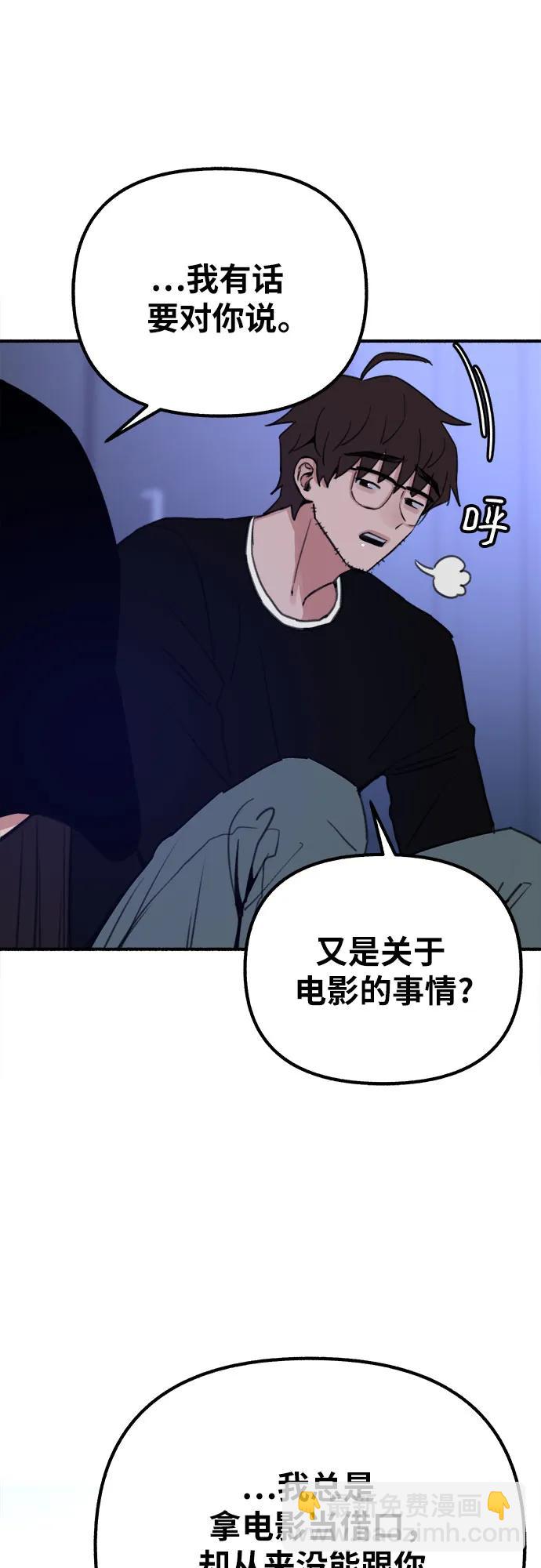 [第31话] 嫉妒是我的力量44