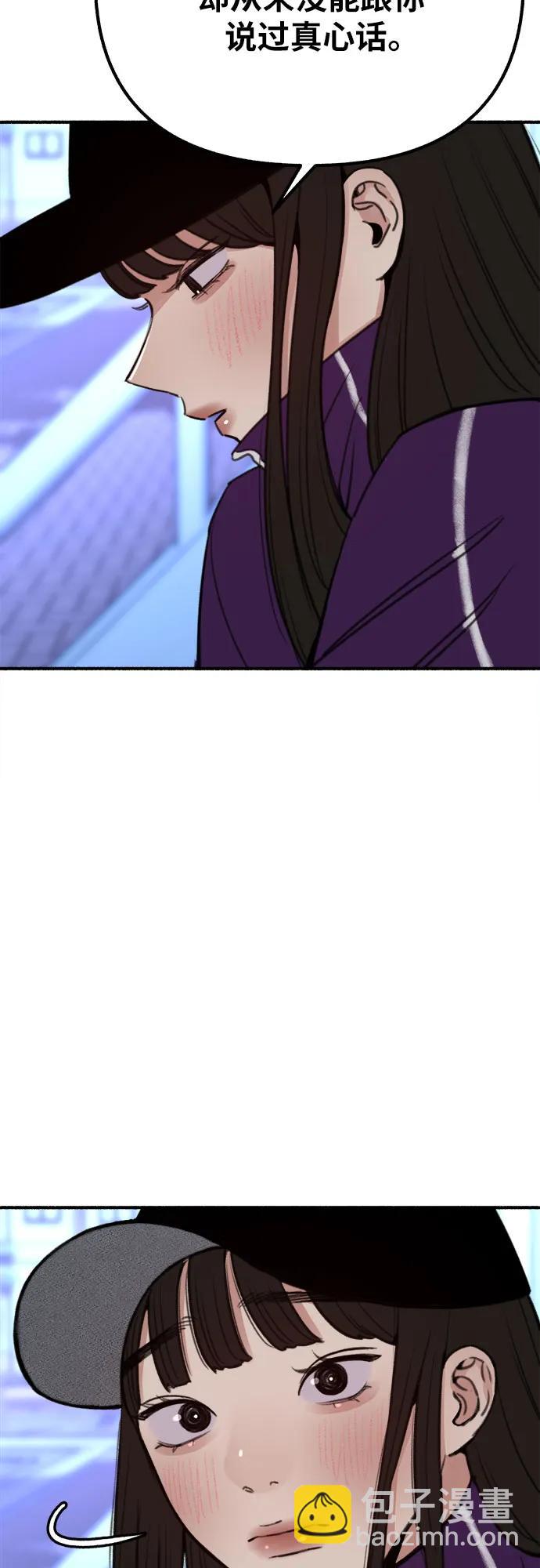 [第31话] 嫉妒是我的力量45
