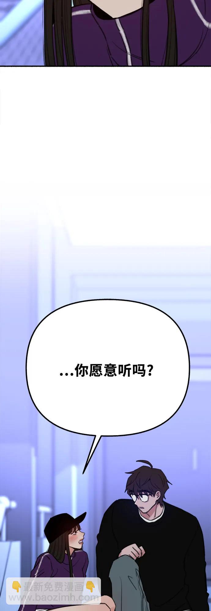 [第31话] 嫉妒是我的力量46