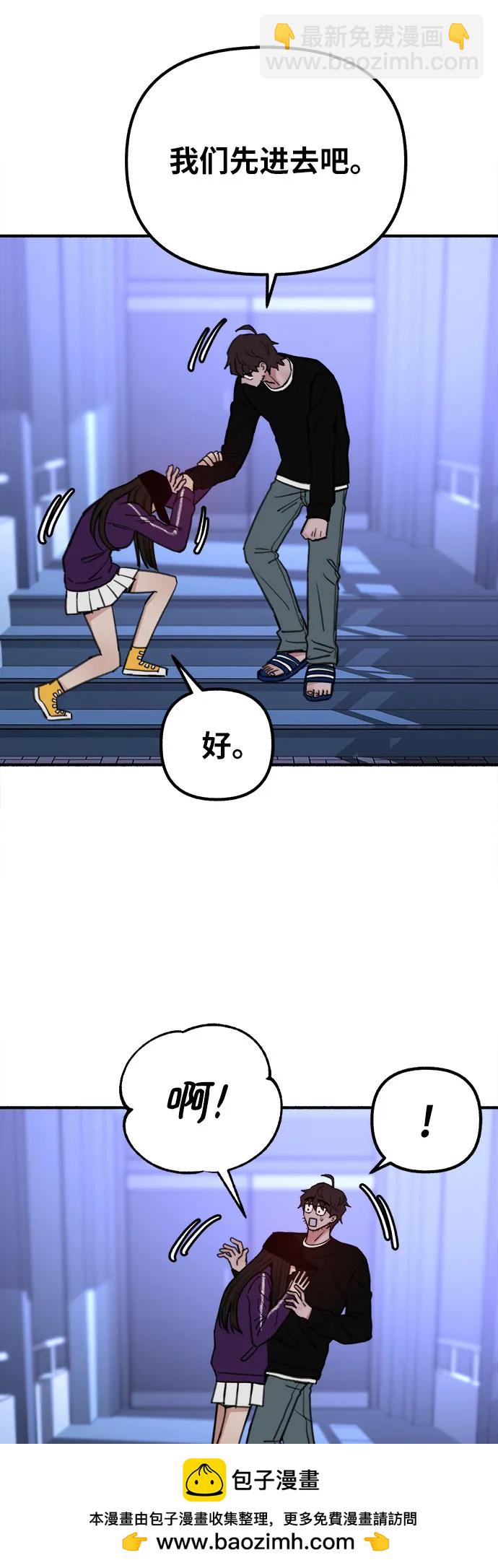 [第31话] 嫉妒是我的力量49
