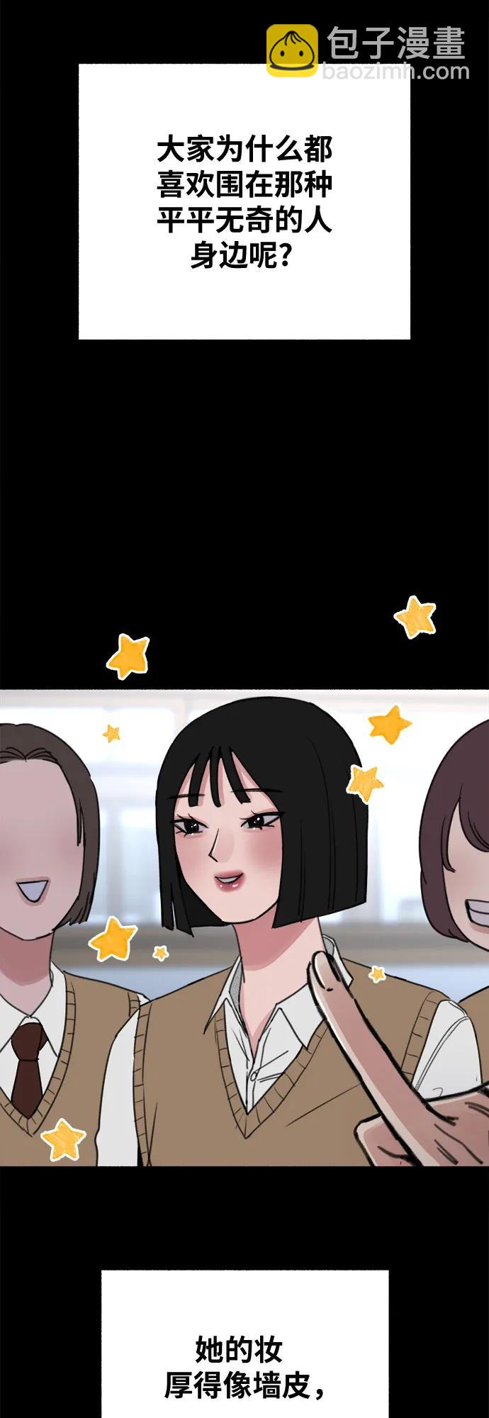 [第31话] 嫉妒是我的力量5
