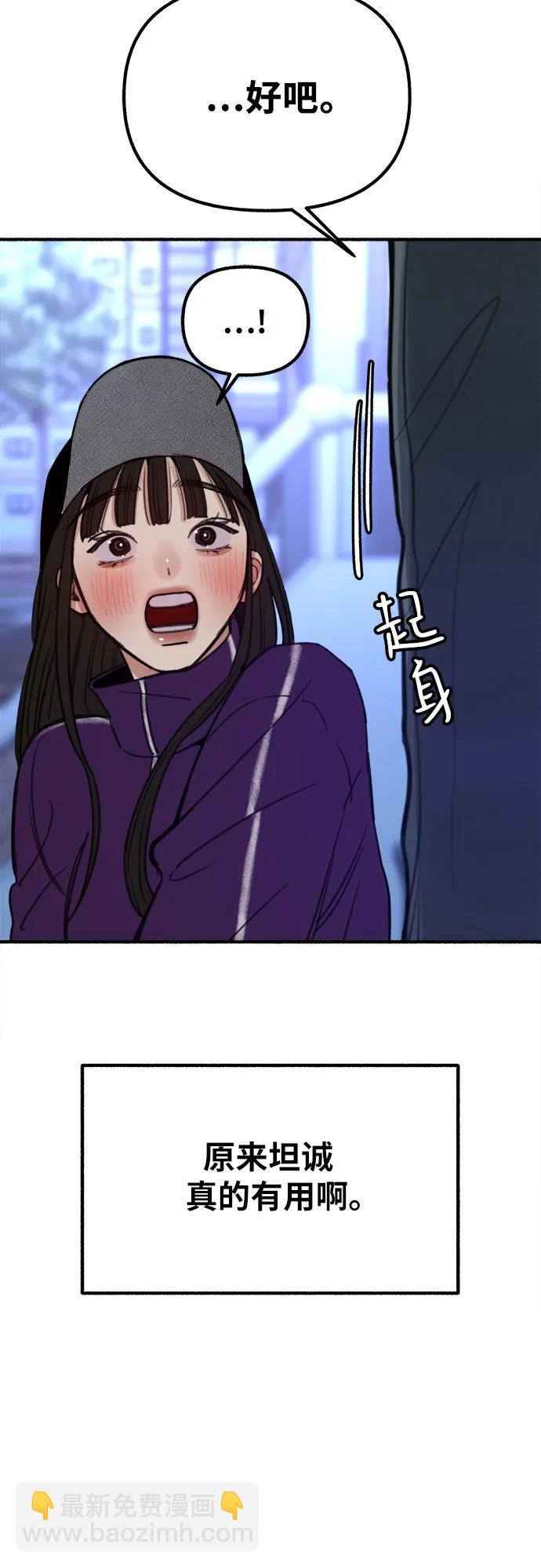 [第31话] 嫉妒是我的力量52