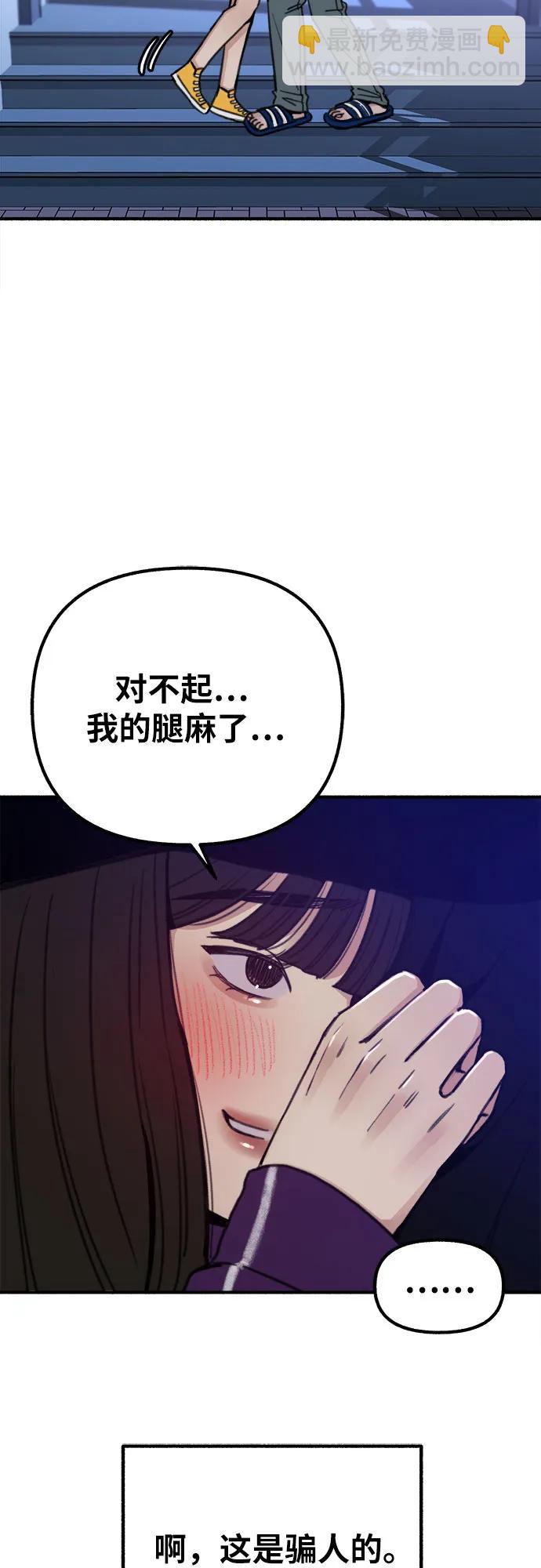 [第31话] 嫉妒是我的力量54