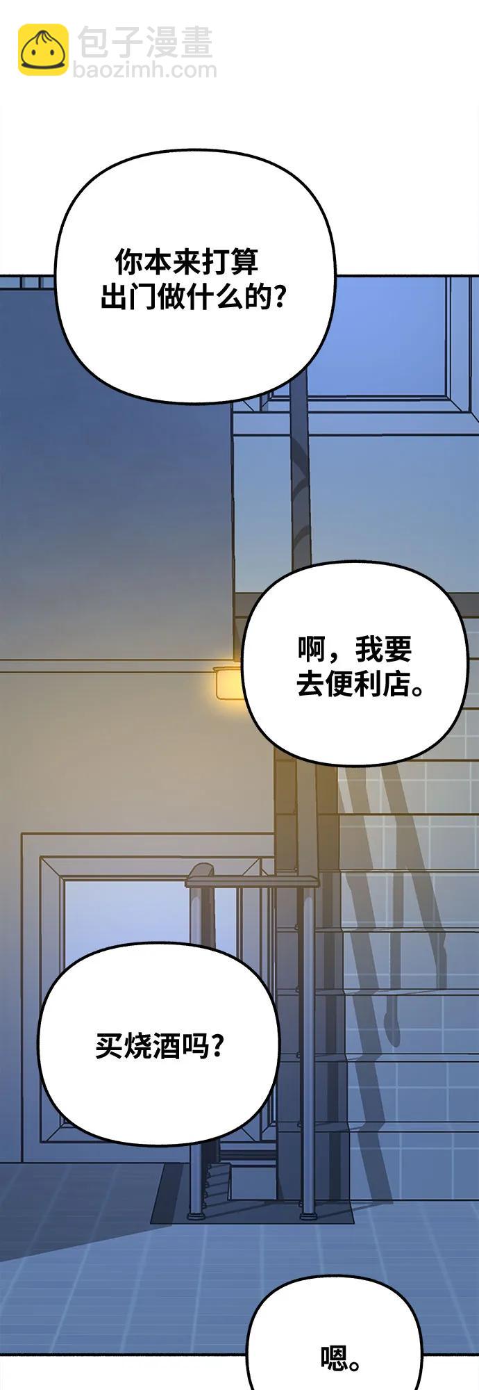 [第31话] 嫉妒是我的力量57