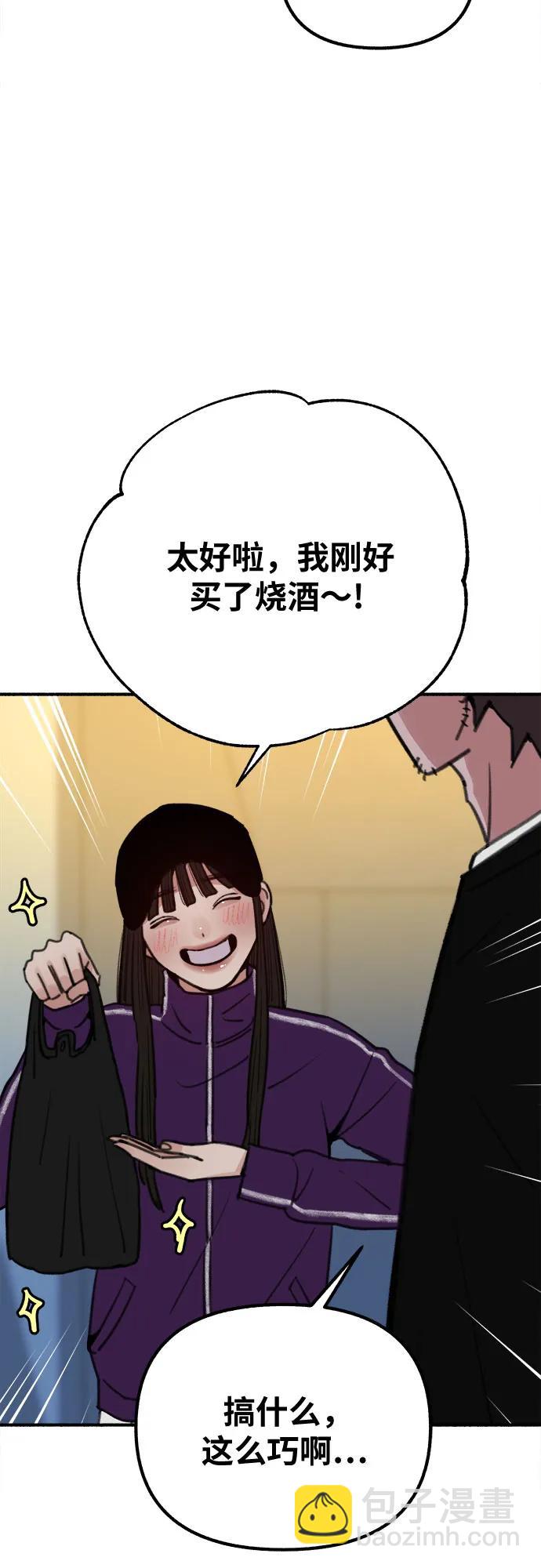 [第31话] 嫉妒是我的力量58