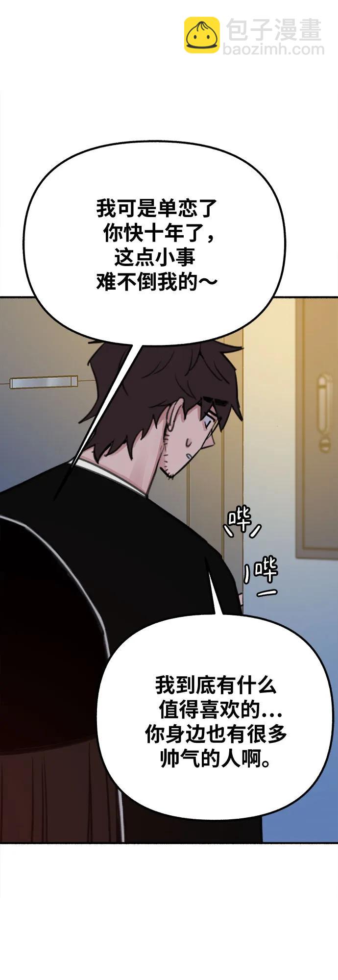 [第31话] 嫉妒是我的力量59