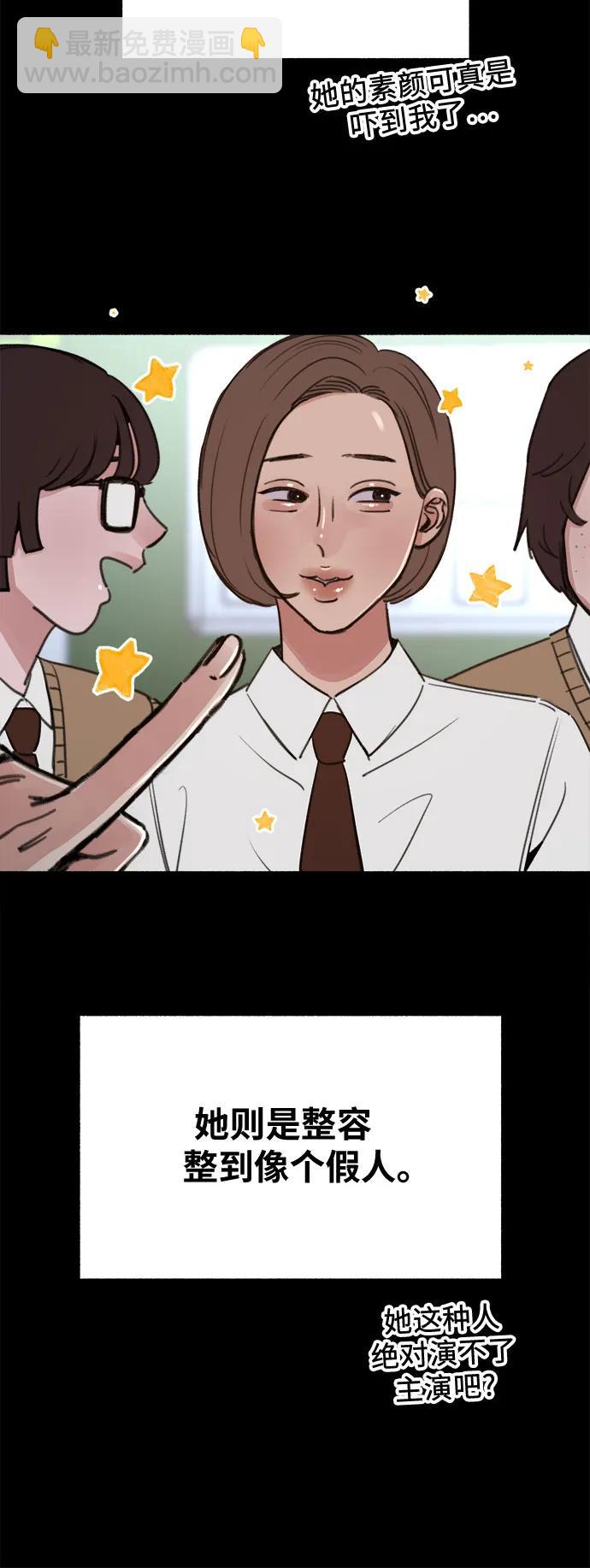[第31话] 嫉妒是我的力量6