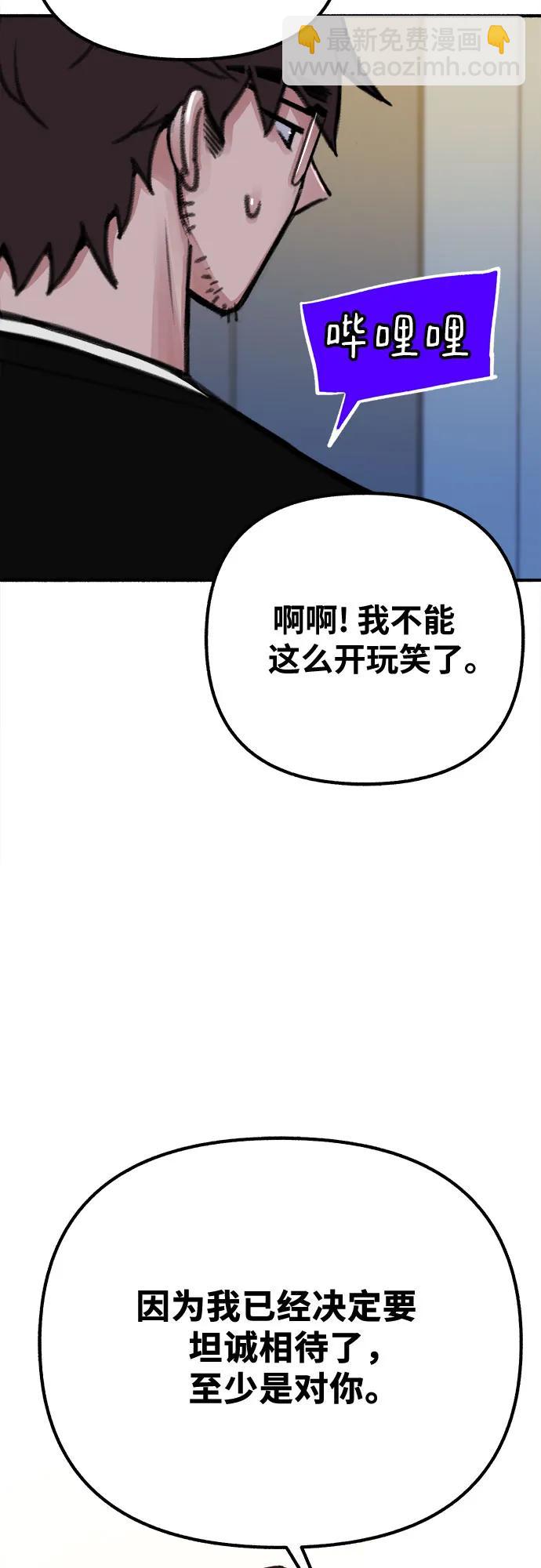 [第31话] 嫉妒是我的力量61