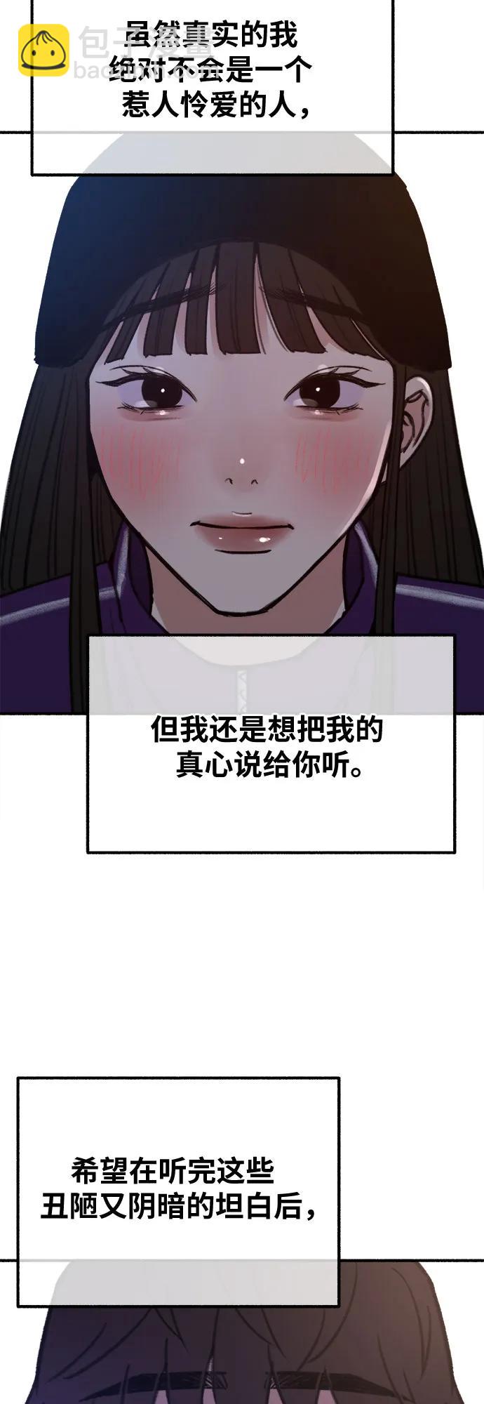 [第31话] 嫉妒是我的力量63