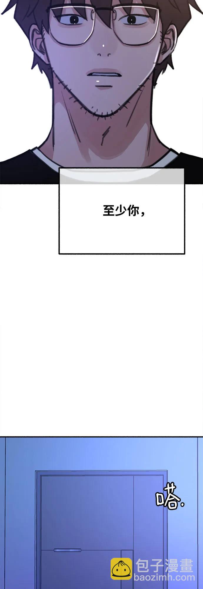 [第31话] 嫉妒是我的力量64