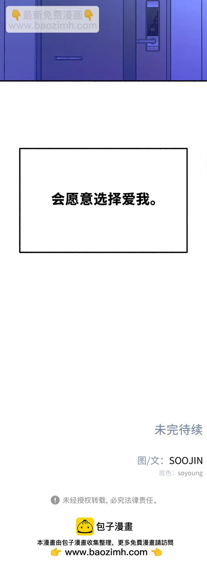 [第31话] 嫉妒是我的力量65