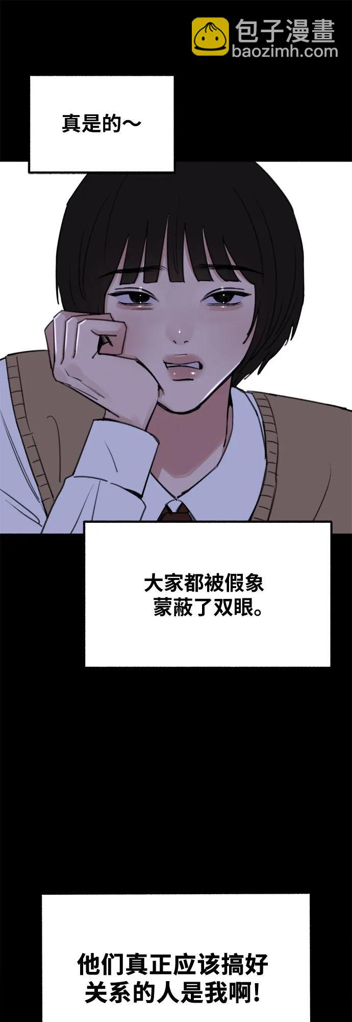 [第31话] 嫉妒是我的力量7