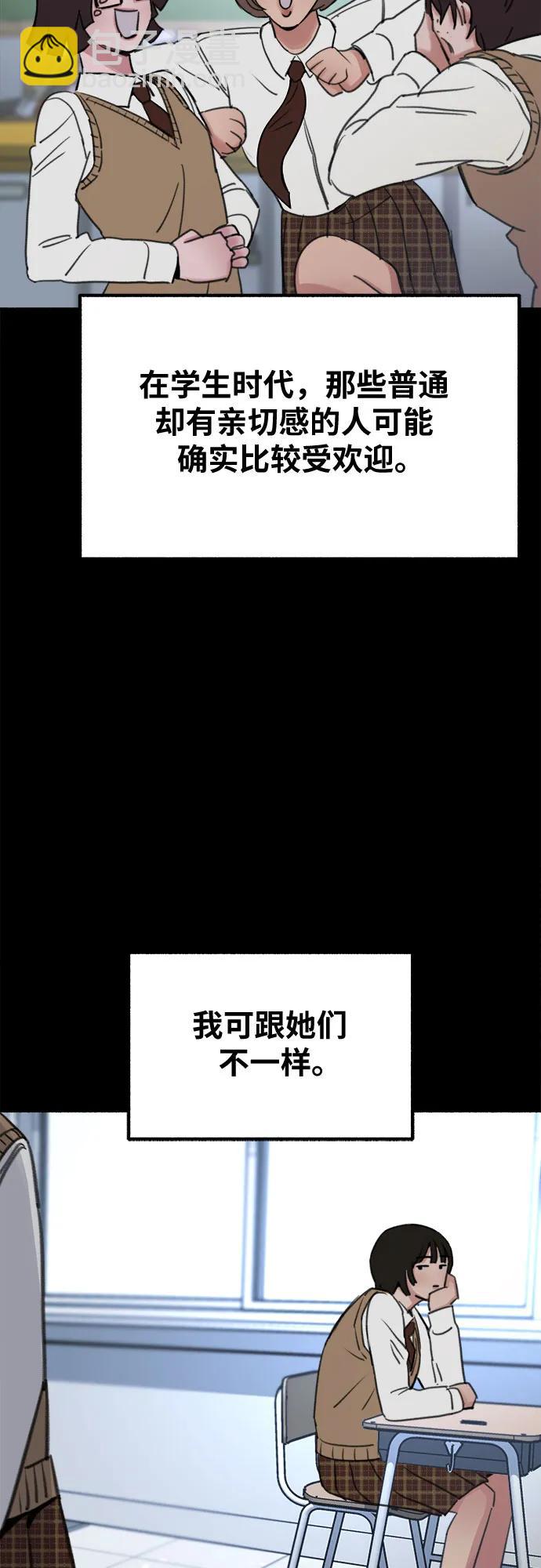 [第31话] 嫉妒是我的力量9
