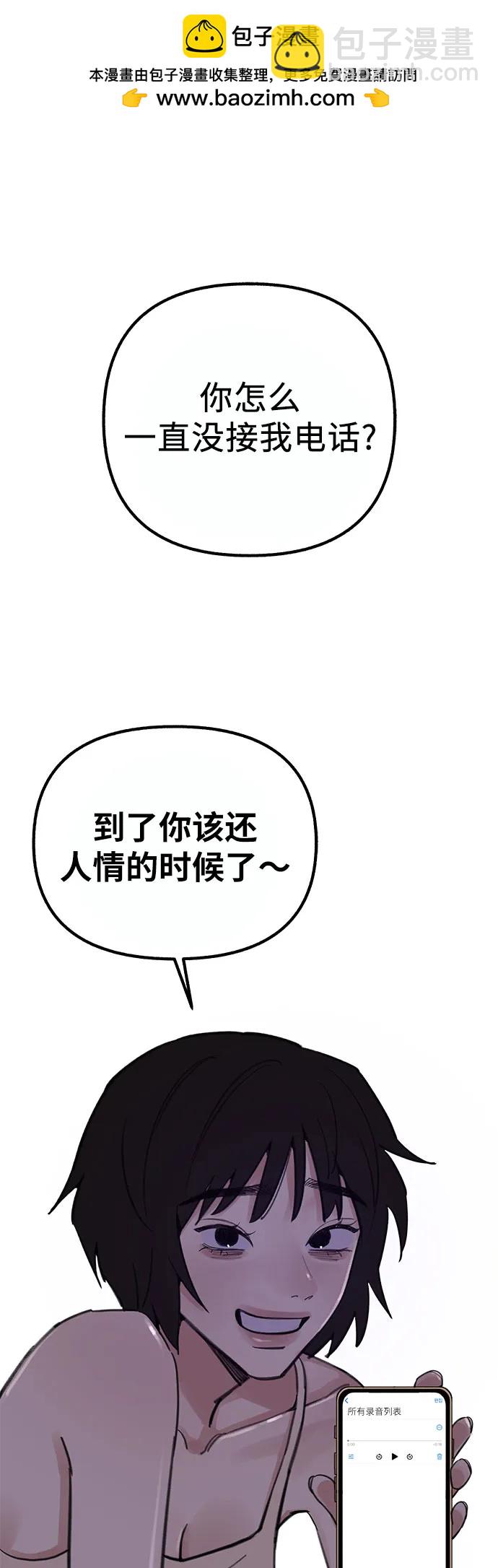 [第47话] 不被接纳的人们1