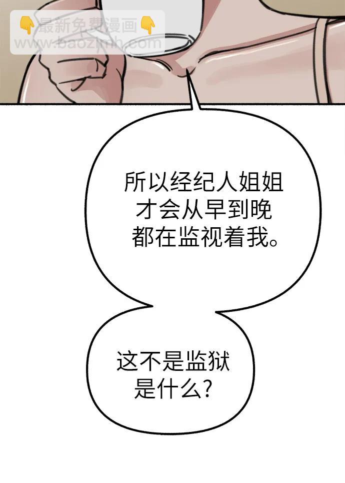 [第47话] 不被接纳的人们10