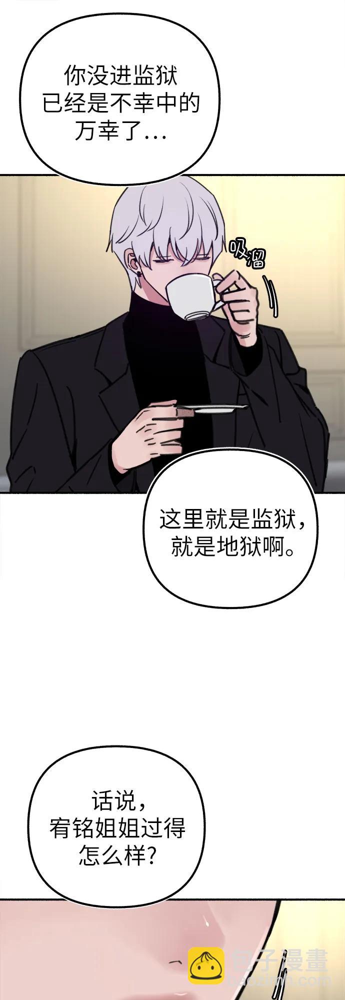 [第47话] 不被接纳的人们11