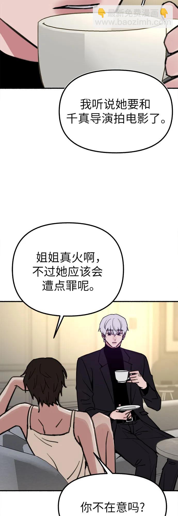 [第47话] 不被接纳的人们12