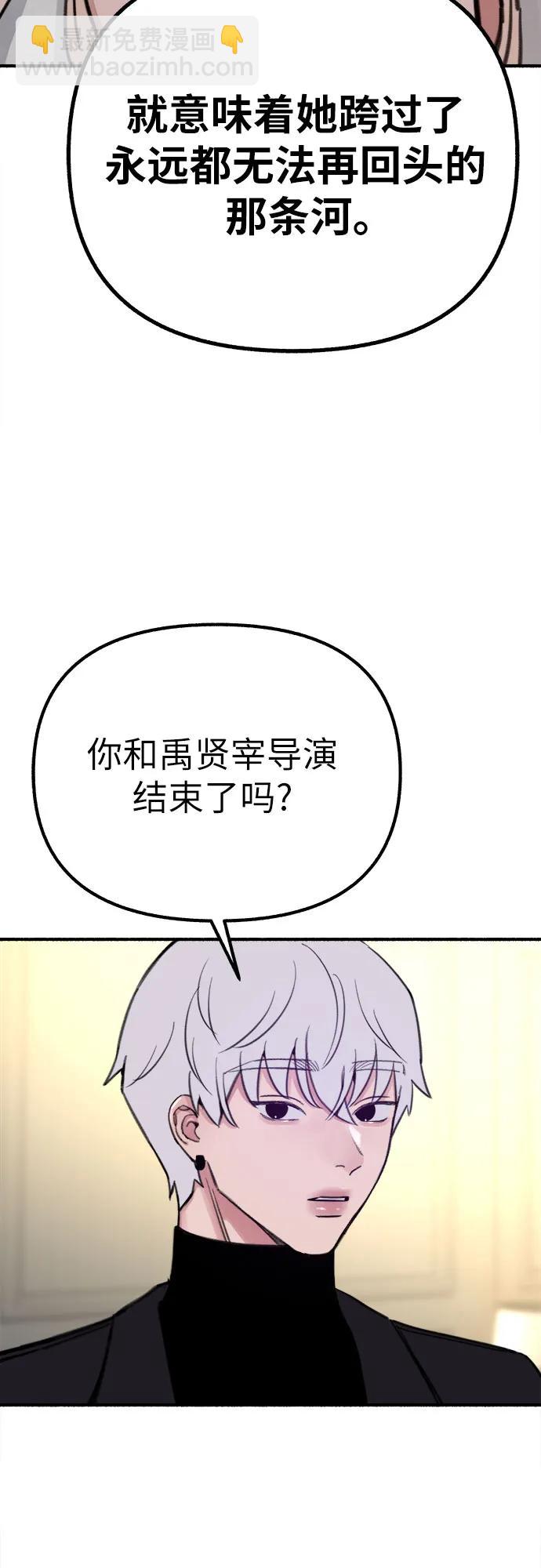 [第47话] 不被接纳的人们14