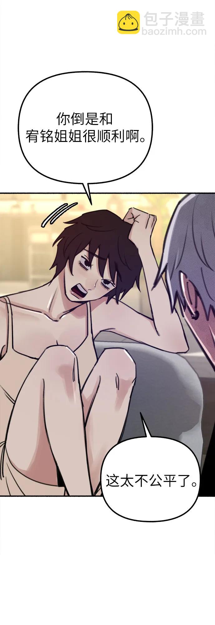 [第47话] 不被接纳的人们15