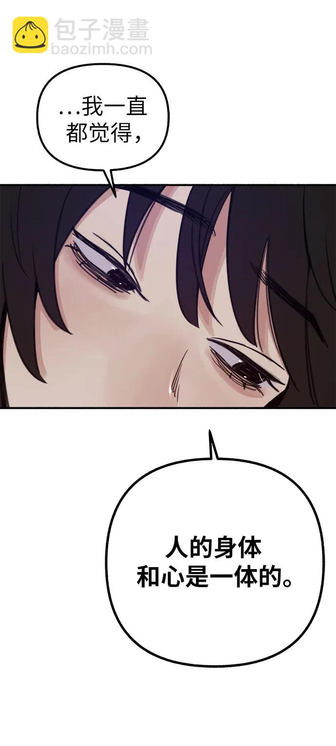[第47话] 不被接纳的人们16