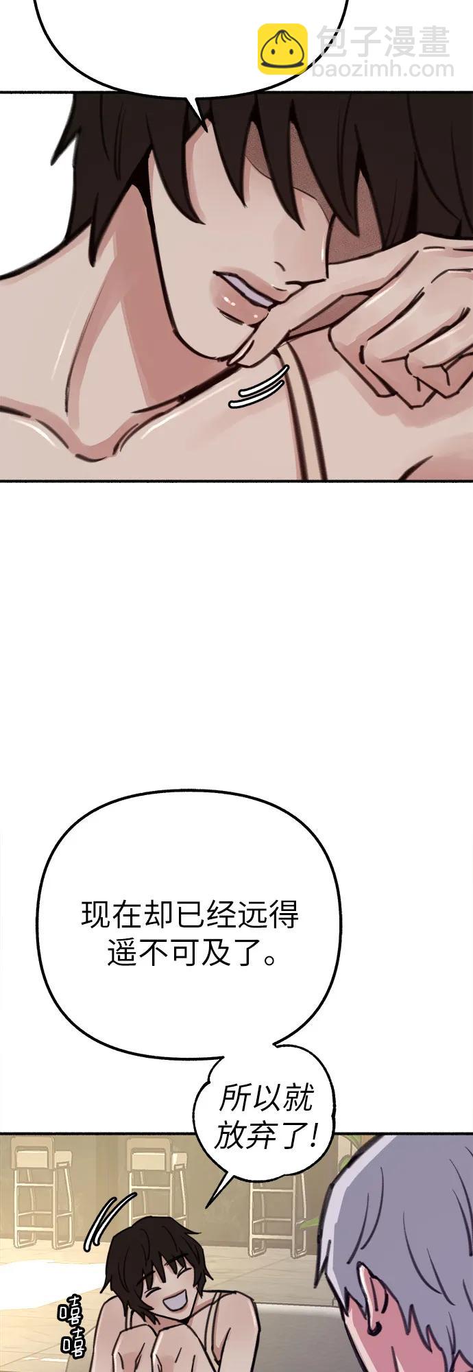 [第47话] 不被接纳的人们18