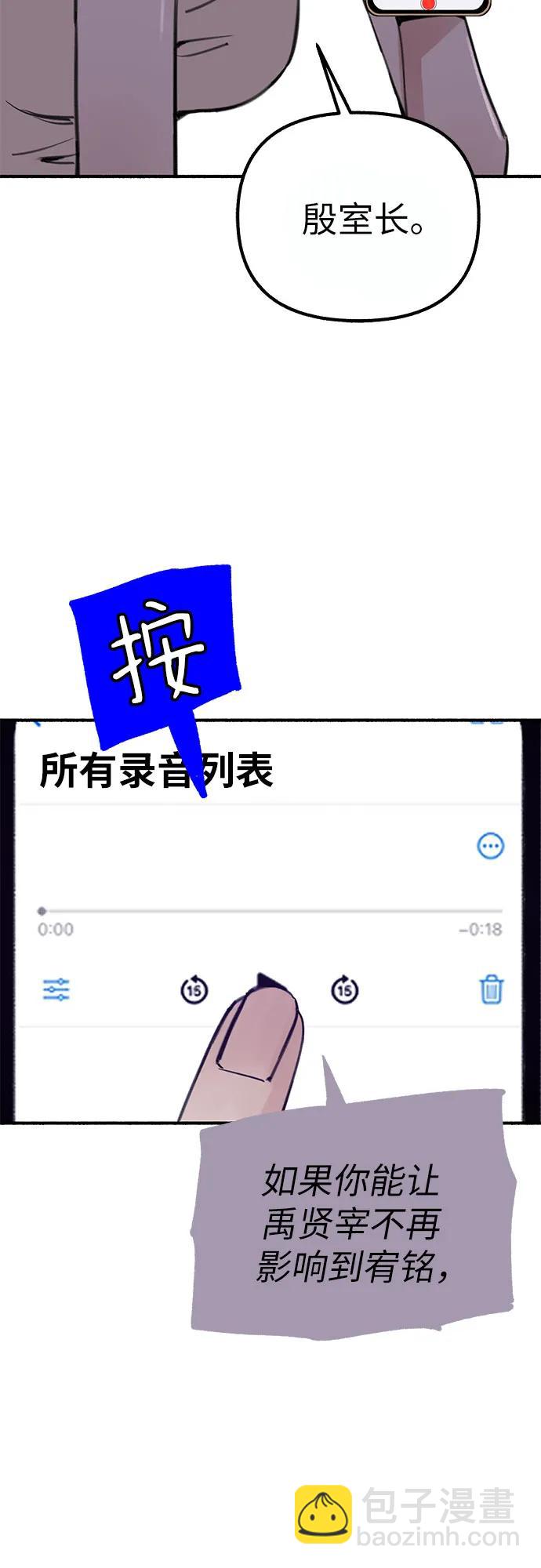 [第47话] 不被接纳的人们2