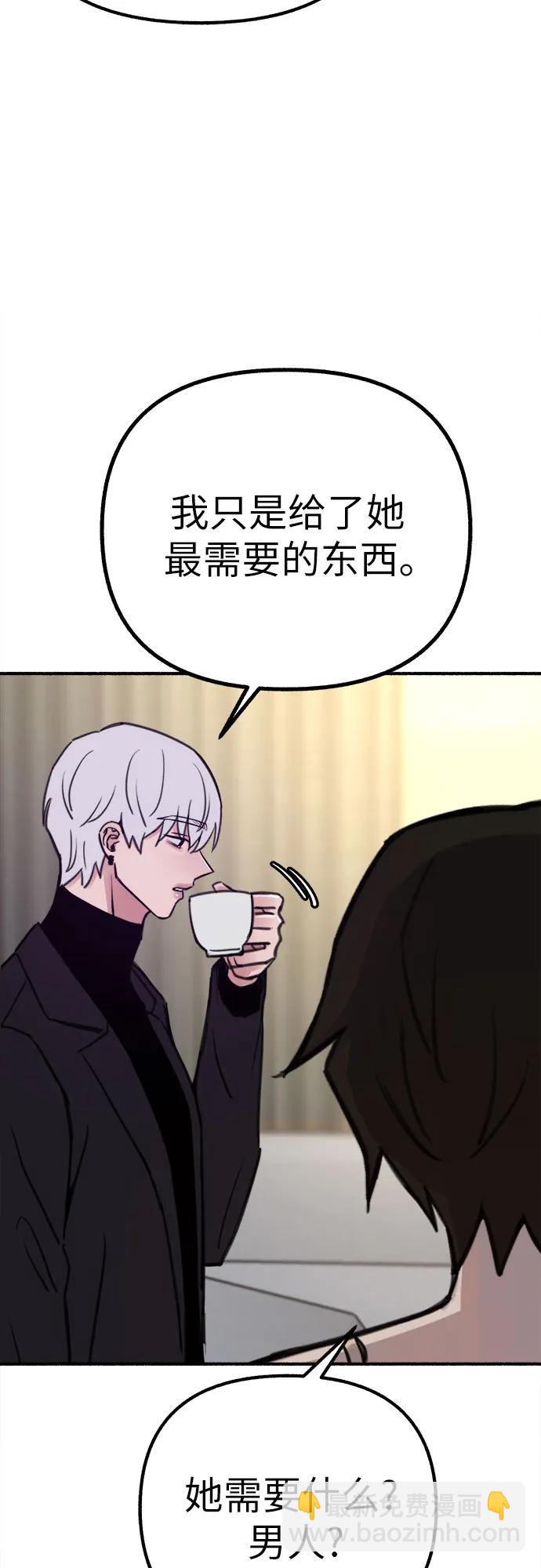 [第47话] 不被接纳的人们21
