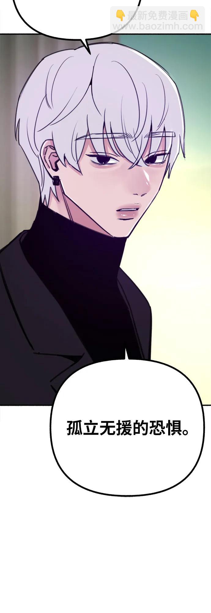 [第47话] 不被接纳的人们25