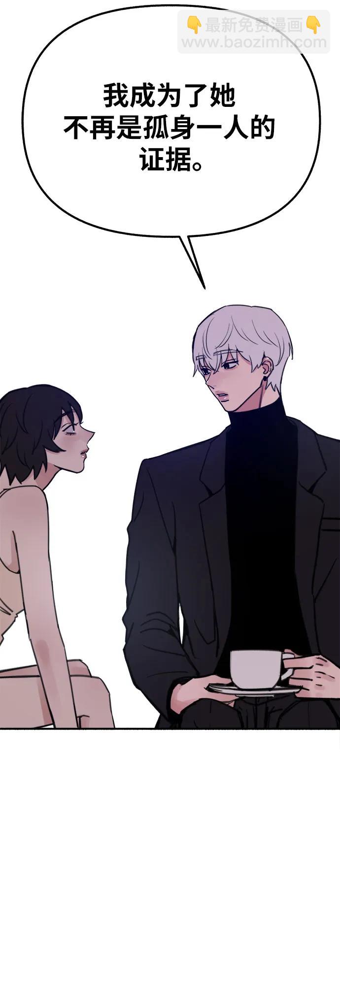 [第47话] 不被接纳的人们26
