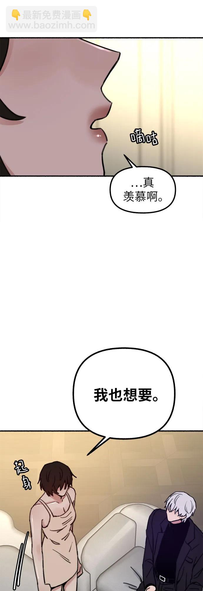 [第47话] 不被接纳的人们27