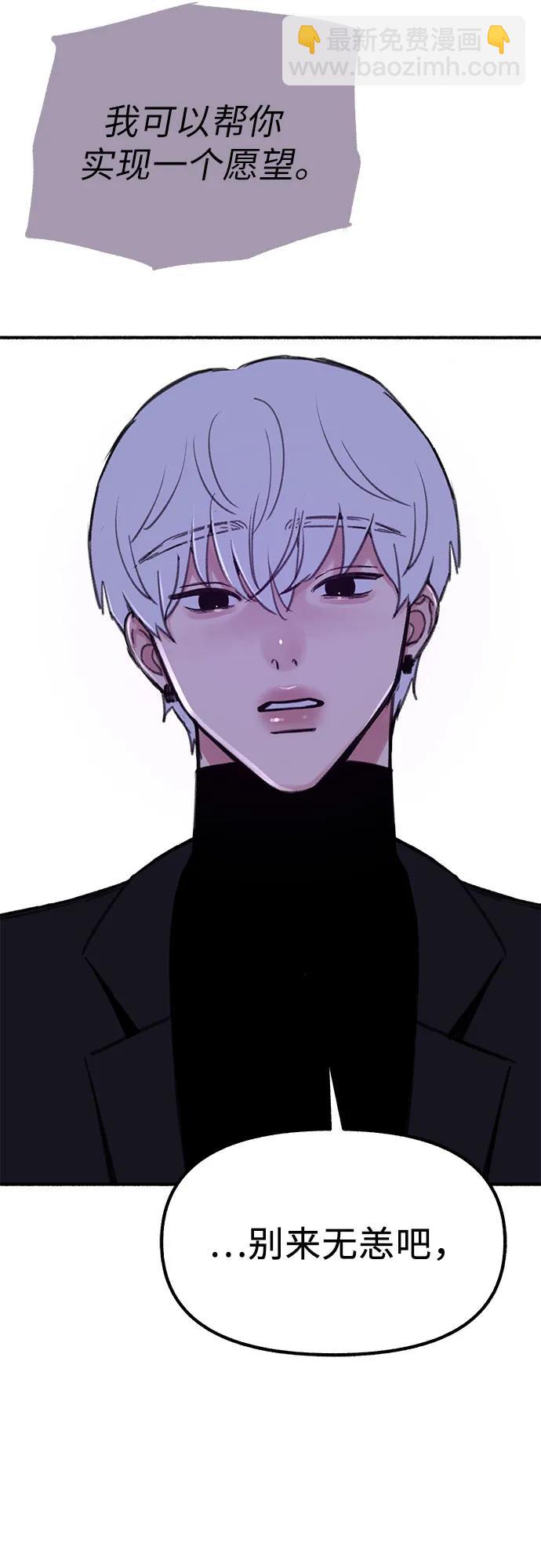 [第47话] 不被接纳的人们3