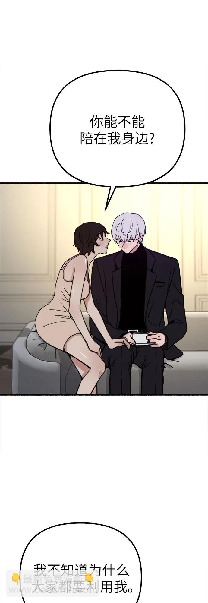 [第47话] 不被接纳的人们30