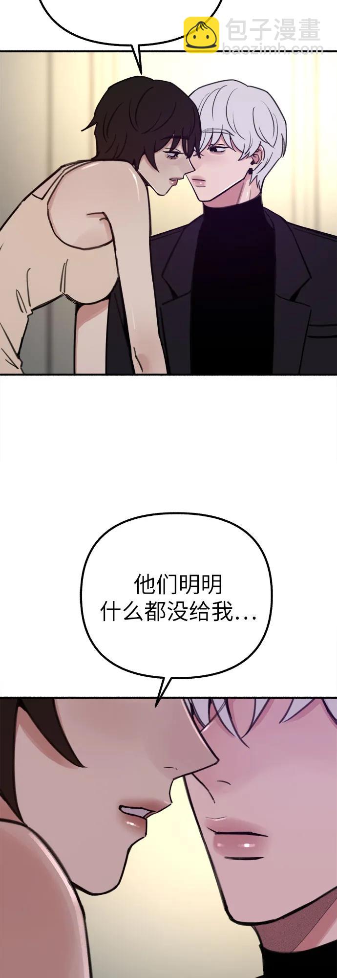 [第47话] 不被接纳的人们31