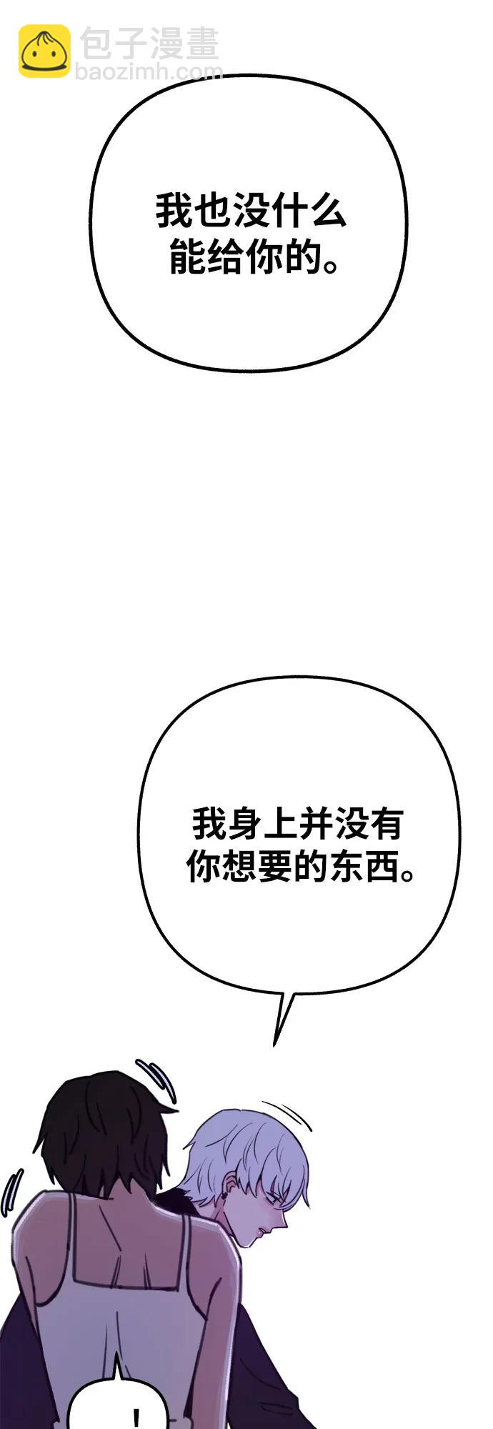 [第47话] 不被接纳的人们33