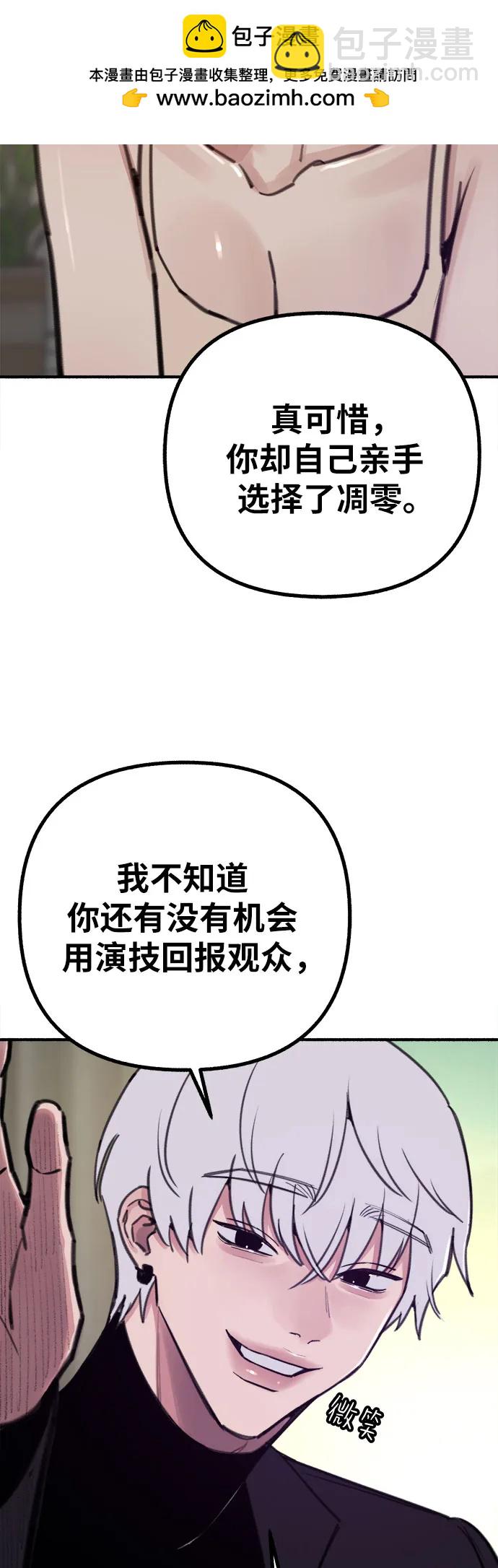 [第47话] 不被接纳的人们35