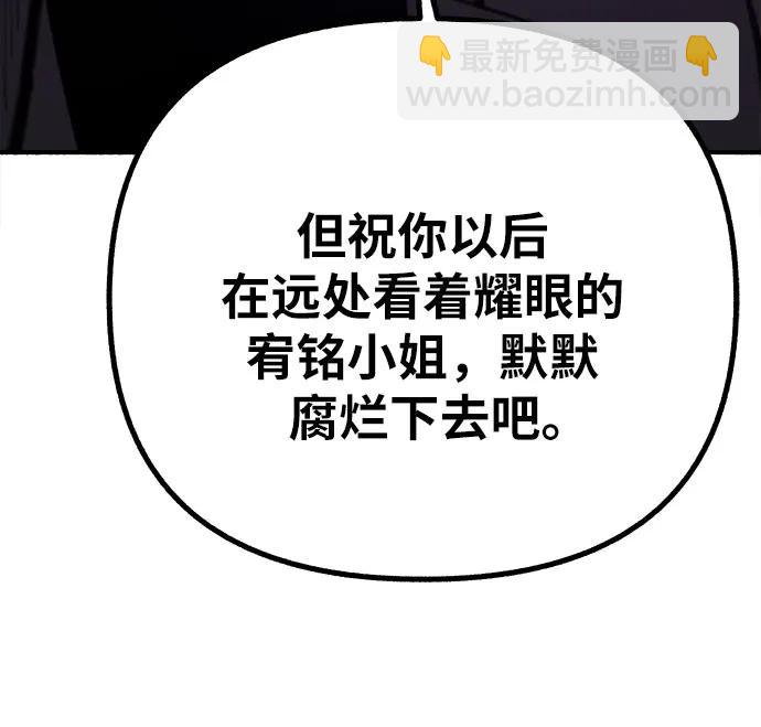 [第47话] 不被接纳的人们36