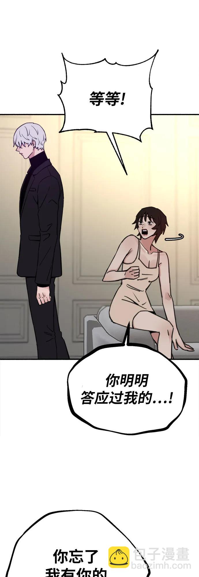 [第47话] 不被接纳的人们37