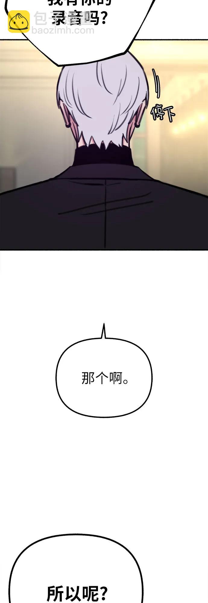 [第47话] 不被接纳的人们38