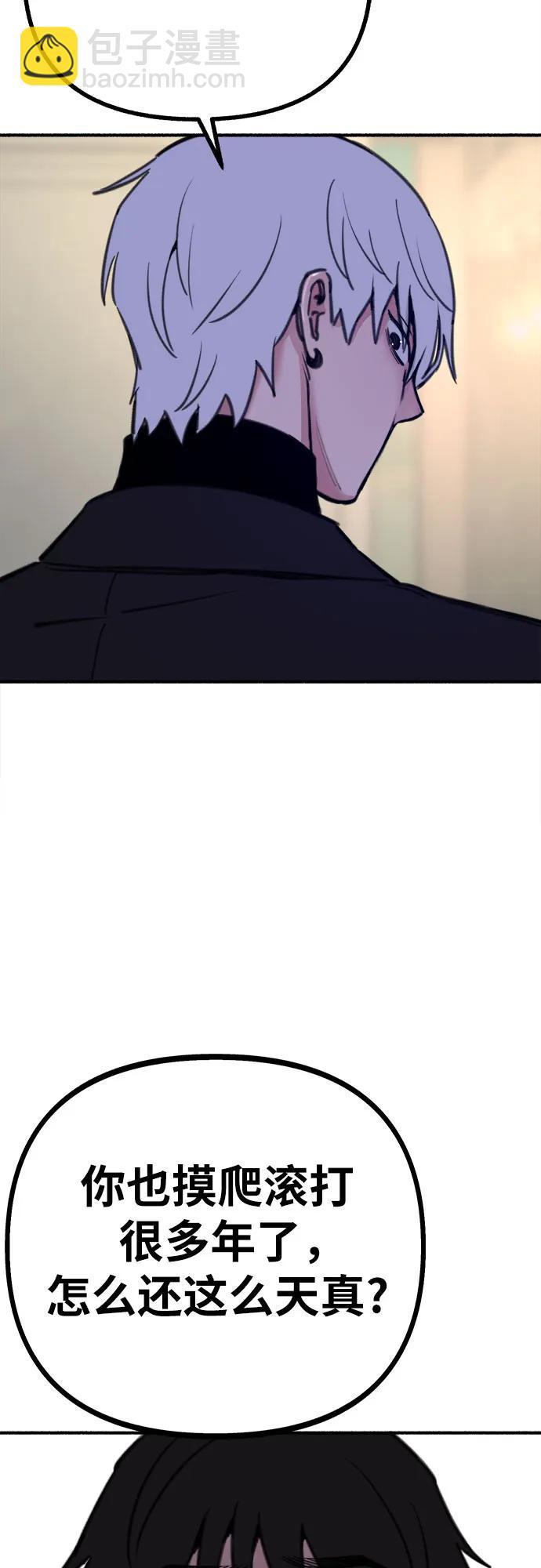 [第47话] 不被接纳的人们39