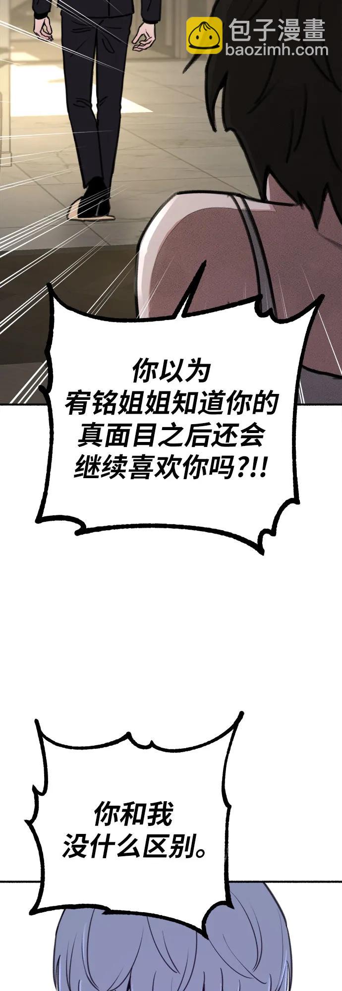 [第47话] 不被接纳的人们41