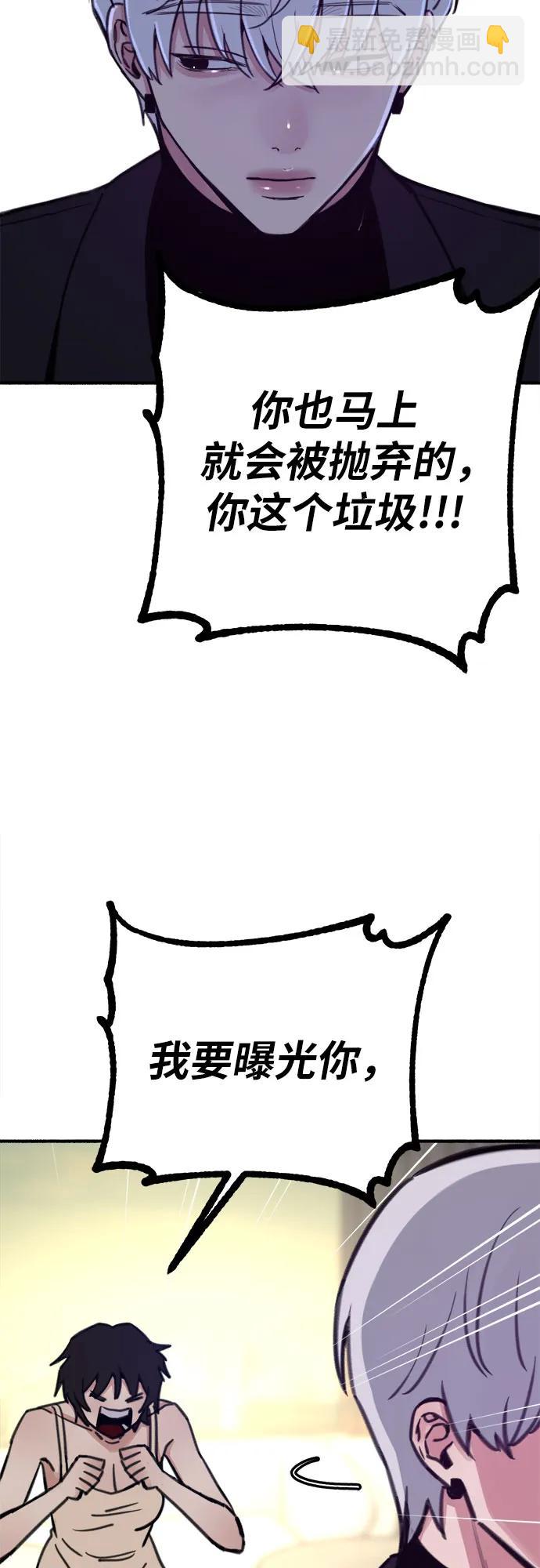 [第47话] 不被接纳的人们42