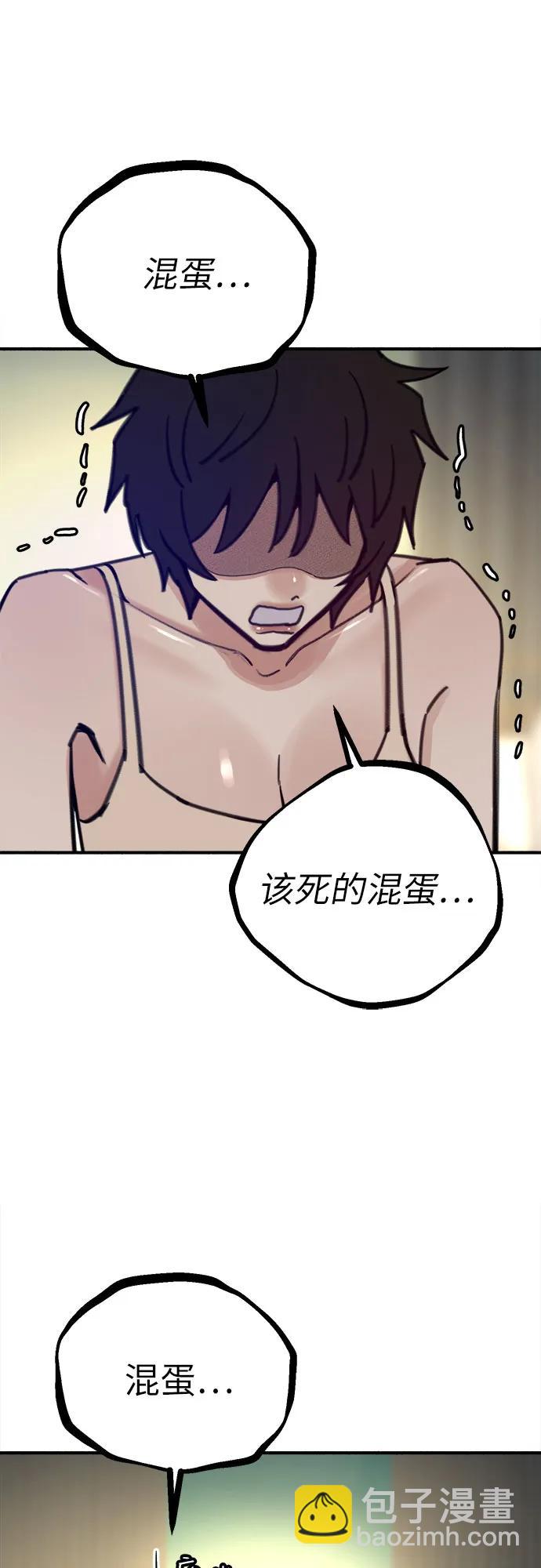 [第47话] 不被接纳的人们44