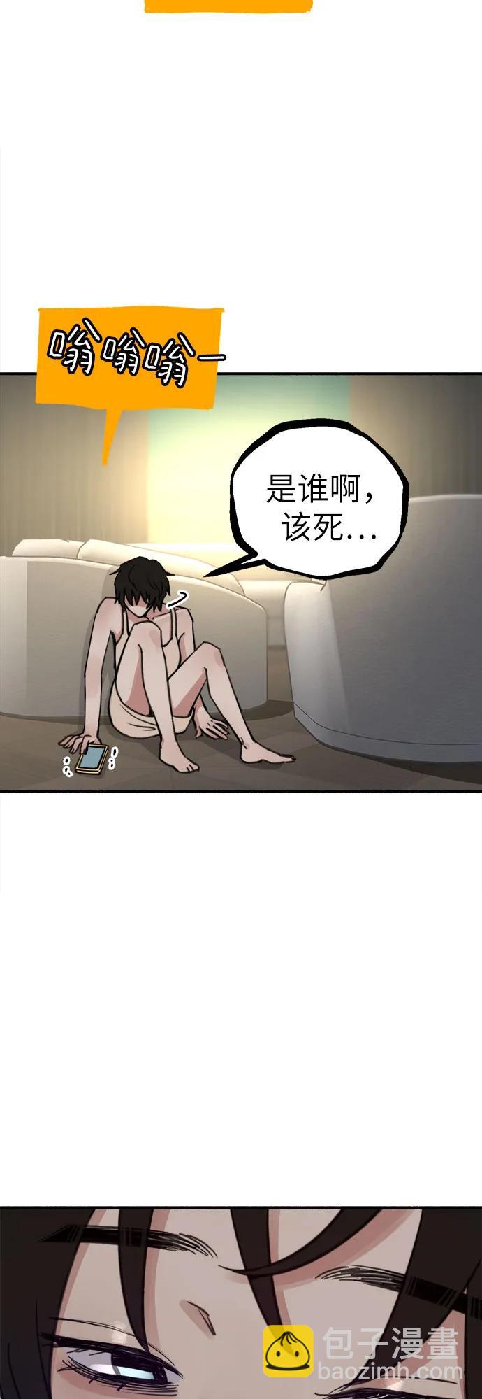[第47话] 不被接纳的人们46