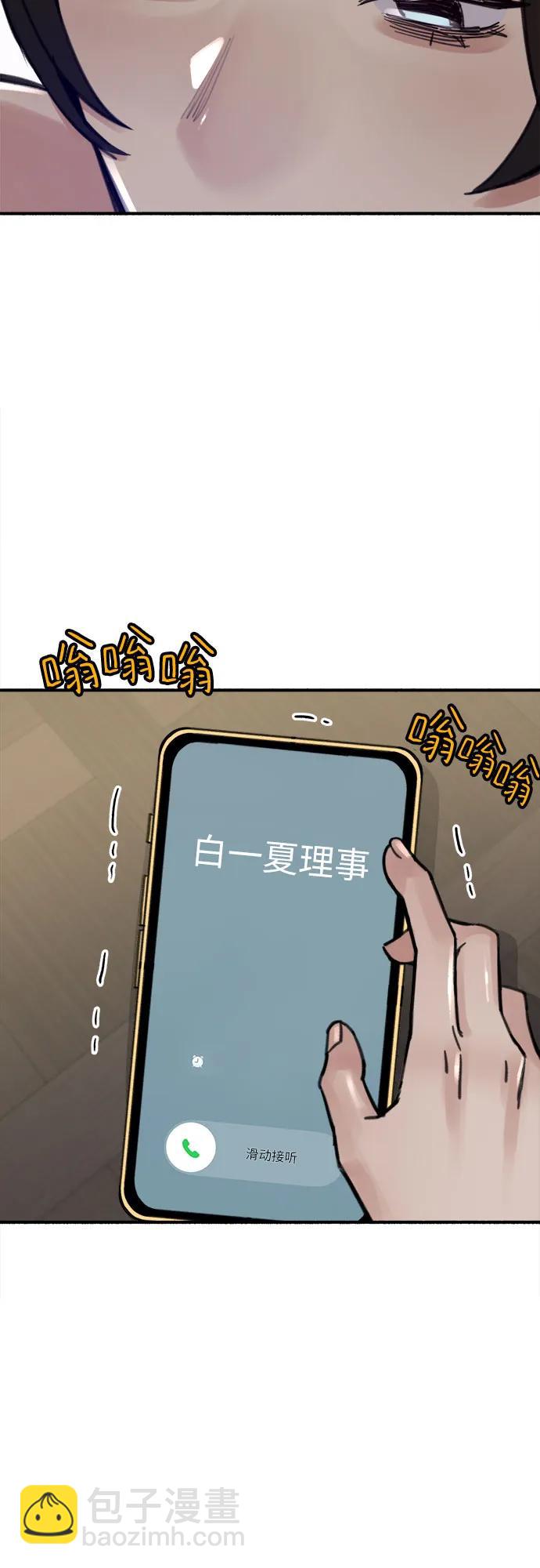 [第47话] 不被接纳的人们47