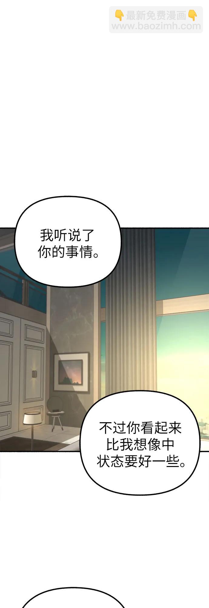 [第47话] 不被接纳的人们5