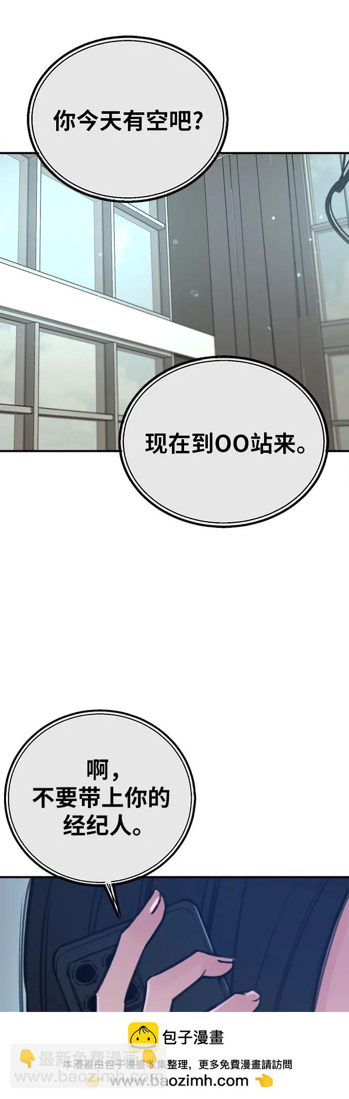 [第47话] 不被接纳的人们53